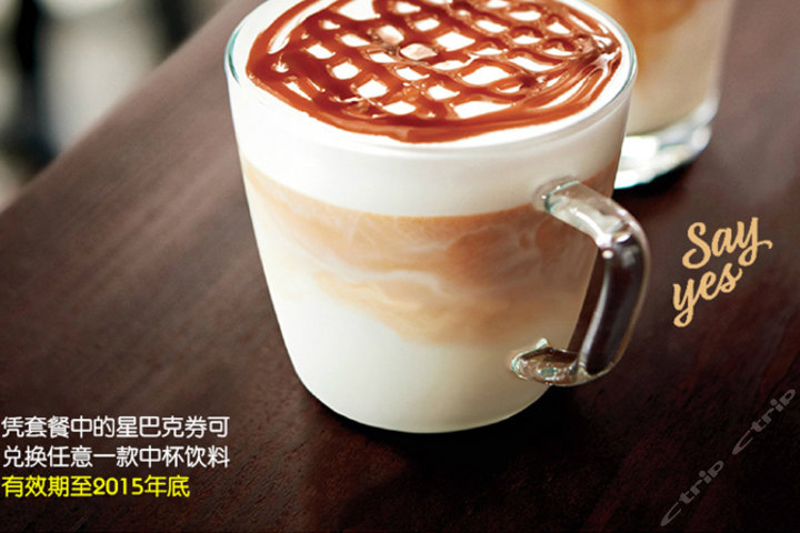 湖州东吴开元名都酒店豪华 团购 - 京东团购湖