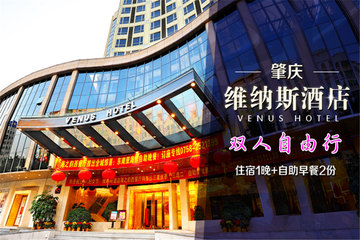 肇庆200-299元三星级,四星级酒店团购