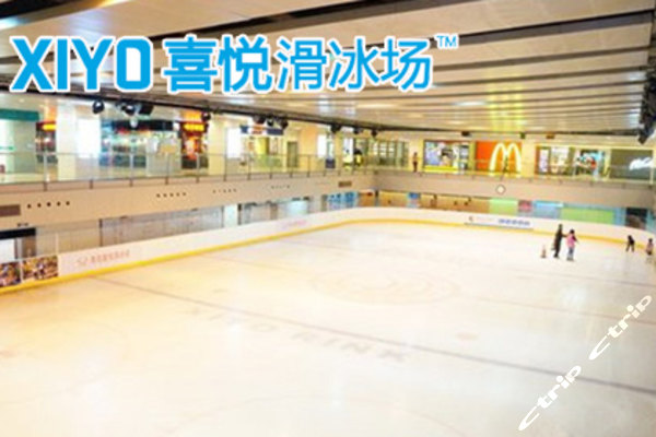 喜悦滑冰场 团购-原价70元-团购仅售52元,青岛