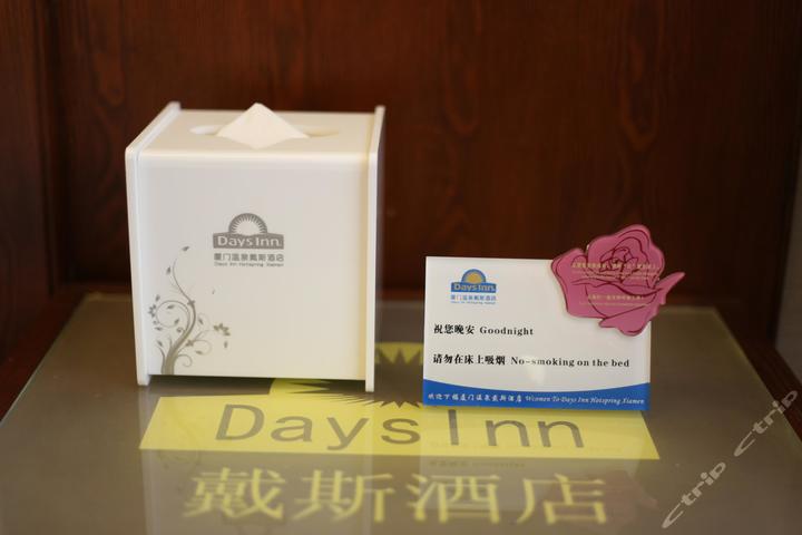 厦门温泉戴斯酒店(精致大床房(无窗))团购-厦门