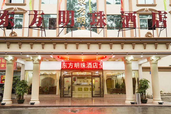 广州东方明珠酒店(商务套房 酒店 拉手网北京站