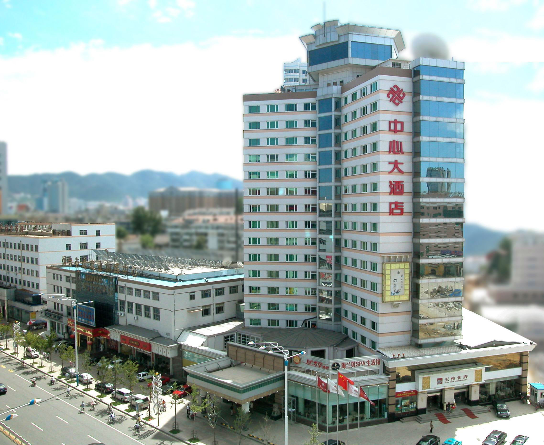 烟台中心大酒店(雅致精品房)