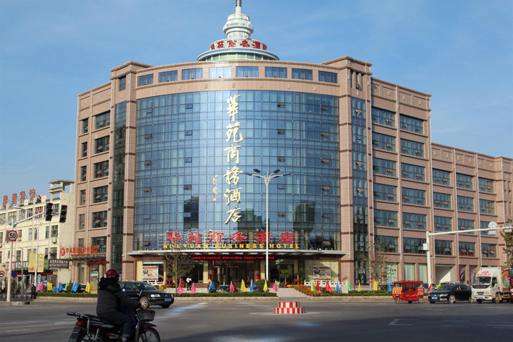 沂南华苑商务酒店(智圣汤泉二店)