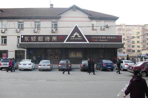 哈尔滨东轻招待所-标准房(内宾)团购-原价0元-