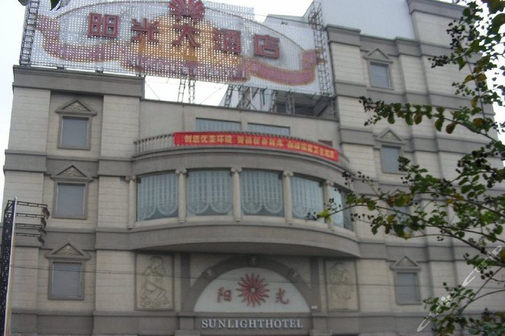 台州阳光大酒店-豪华房(预付)