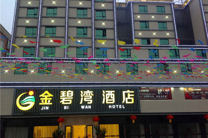 江门金碧湾酒店