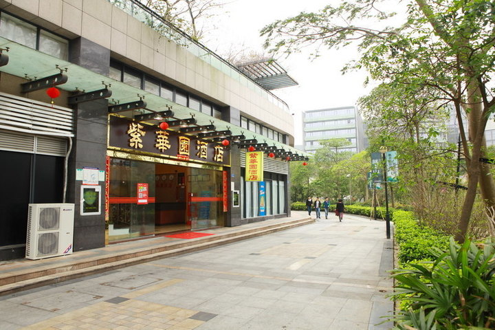 深圳紫华园酒店