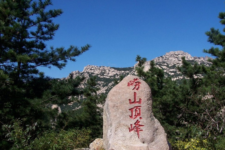 青岛崂山巨峰景区门票1张 景区观光大巴