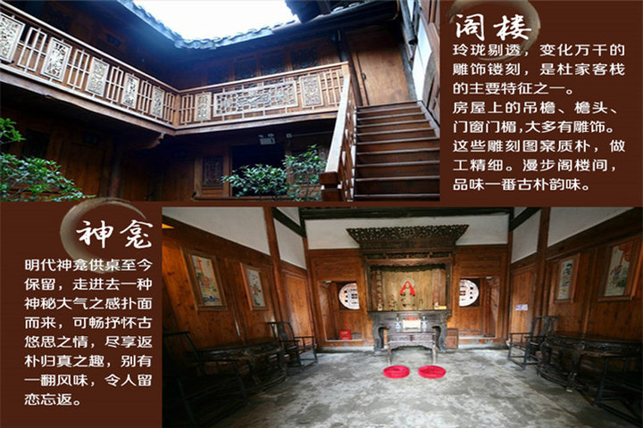 阆中古城客栈 图片合集