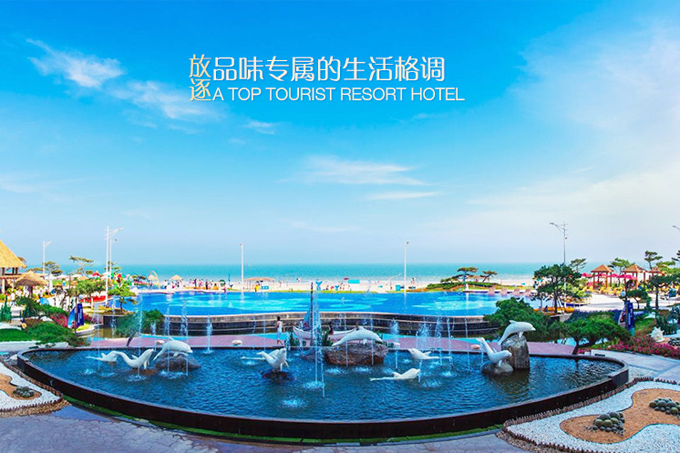 海阳碧桂园十里金滩酒店(青岛东 海景温泉)2晚 含早餐