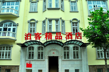 青岛火车站、栈桥区附近酒店团购,青岛火车站