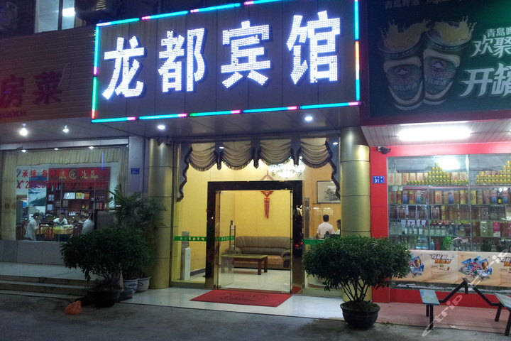 龙都宾馆(深圳龙东店-标准双人间(内宾)