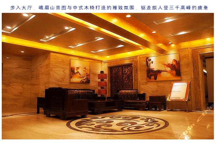 四川峨眉山金顶大酒店(普通房-无早)团购-原价