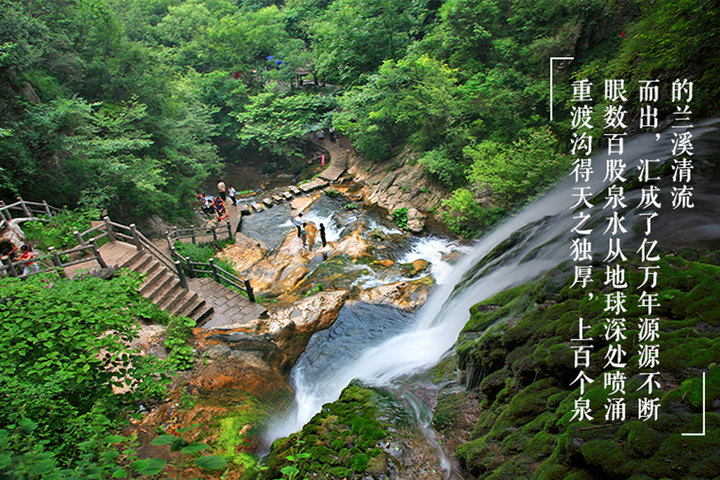 重渡沟景区