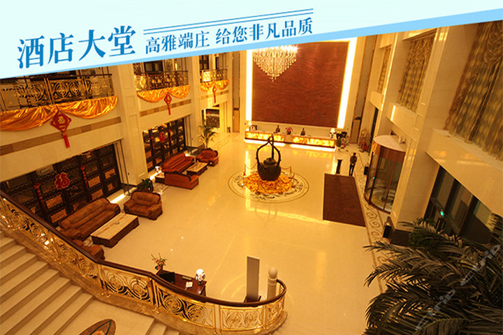 宜兴丁山国际大酒店(豪华房+宜兴竹海)团购-原