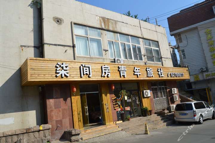 青岛柒间房青年旅社-男女混住六人间(床位房)