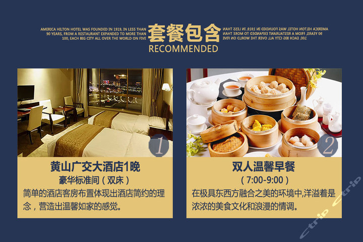 黄山广交大酒店(豪华江景房 自助双早)