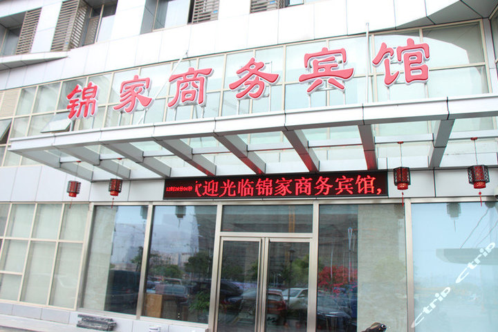 苏州锦家商务宾馆-大床间团购-原价0元-团购仅