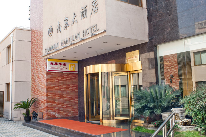 [上海携程旅行网团购]尊享上海南泉大酒店特惠