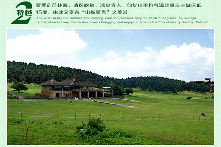 重庆武隆<em>莱茵河</em>度假酒店尊享武隆<em>莱茵河</em>度假酒