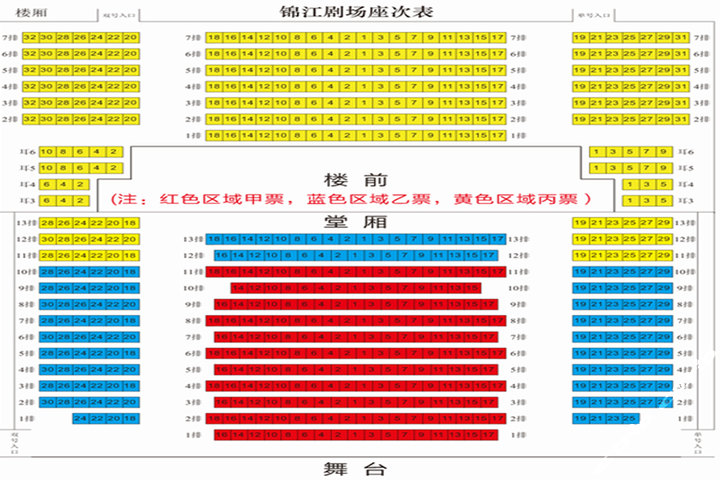 成都锦江剧场(川剧传奇变脸秀-丙票)团购-原价180元-团购仅售70元,成都景点门票团购【携程团购】