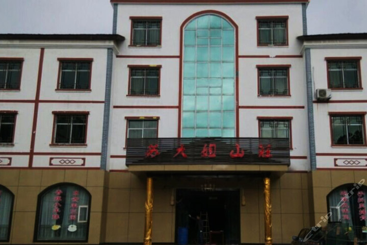 <em>武隆仙女山</em>苏大姐<em>山庄</em>农家乐(豪华标间)团购-重