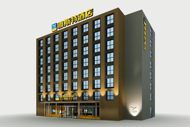 雅斯特酒店(武汉体育学院店)