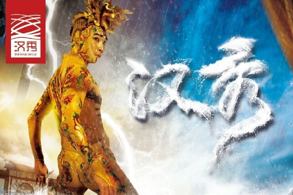 【携程攻略】武汉汉秀剧场团购,汉秀剧场周边