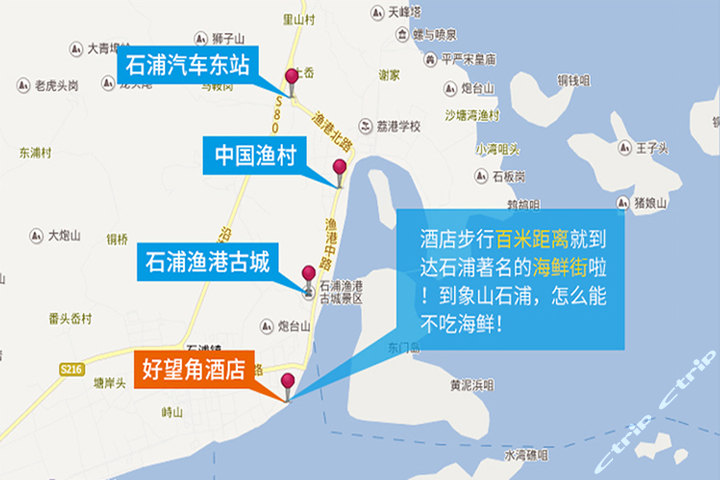 象山石浦好望角酒店-温馨房 双早-7月起