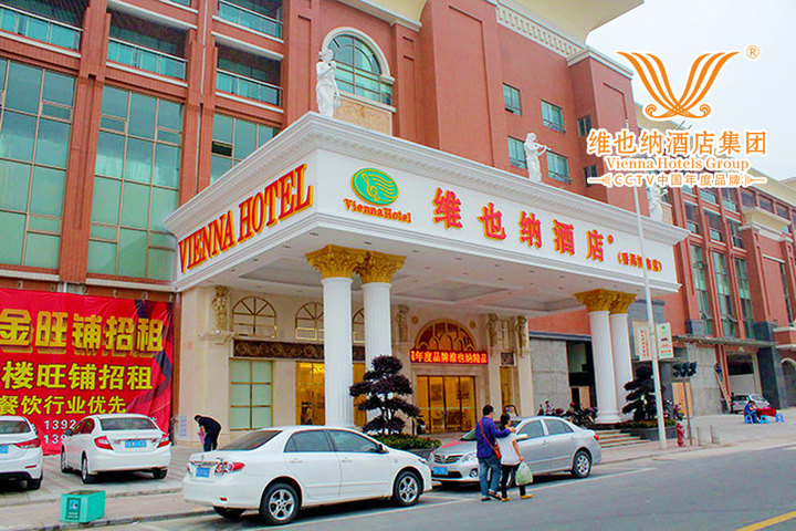 维也纳酒店(广州番禺桥南店)
