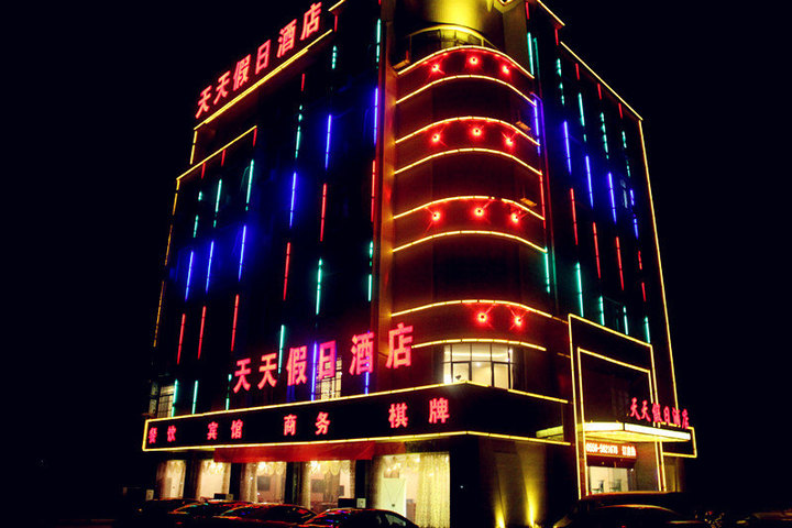 桐城天天假日酒店