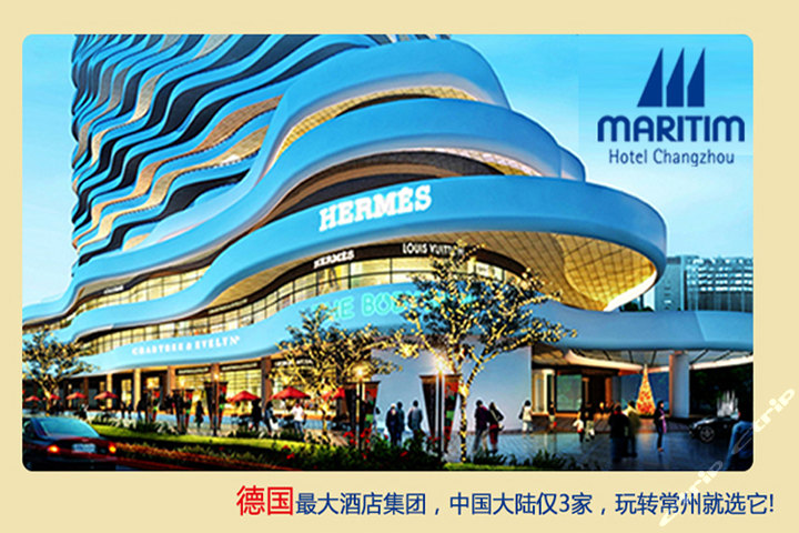 常州万泽玛丽蒂姆酒店豪华房+晚餐\/动物园团购