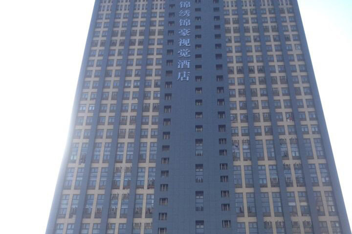 武汉武汉锦绣锦豪视觉酒店尊享武汉锦绣锦豪视