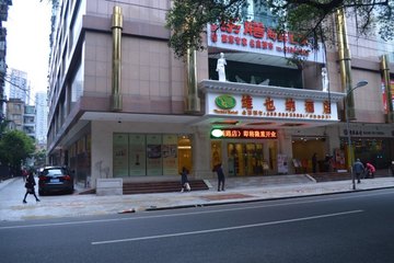 【越秀区】维也纳酒店(广州越秀惠福西路店) 标准双人房 三星级 4.