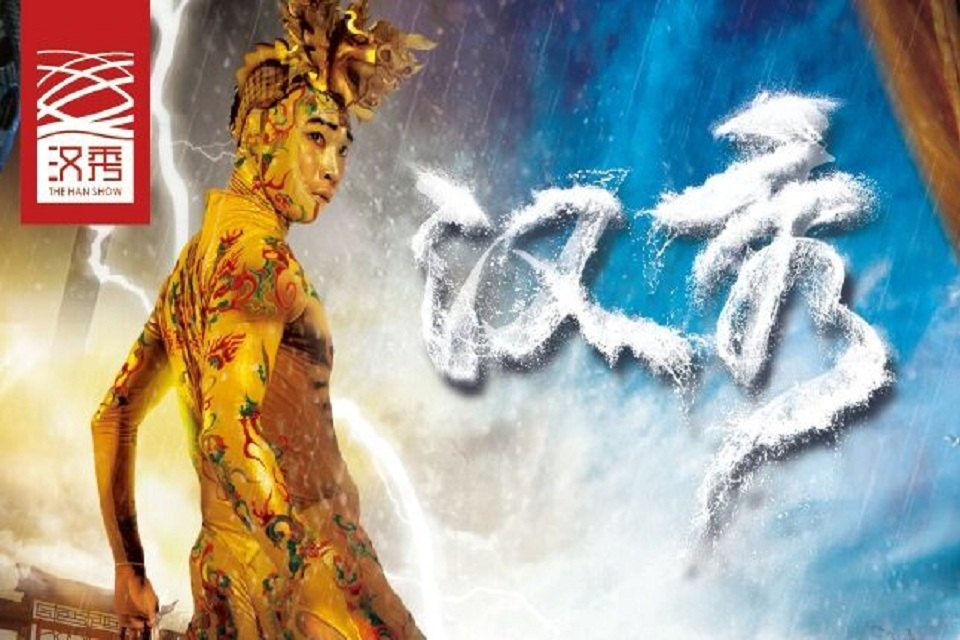 【携程攻略】武汉汉秀剧场团购,汉秀剧场周边