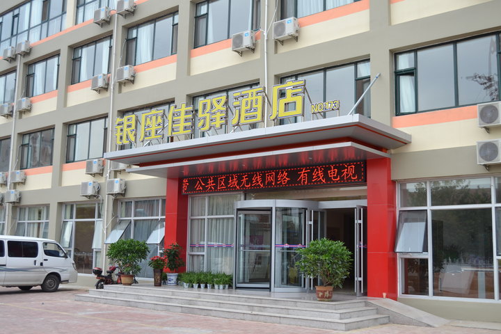 尊享银座佳驿酒店(日照山东路店)经济大床房/经济双床房1晚 免费wifi