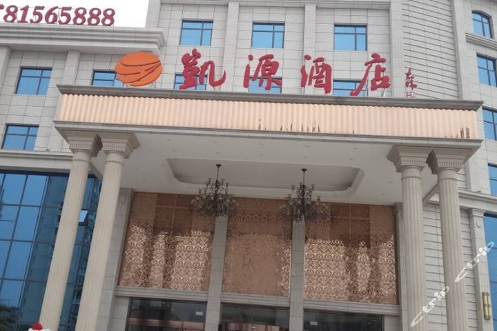 泰州凯源酒店(商务双床房)