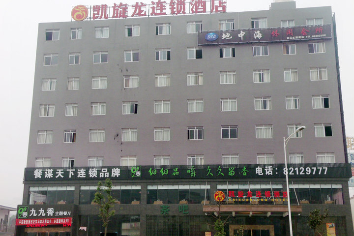 长沙团购 酒店团购 经济型酒店团购 凯旋龙酒店(汽车南站店)(舒适大床