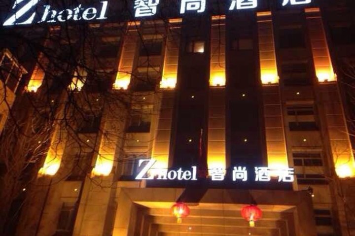 zhotels智尚酒店(北京王府井中心店)