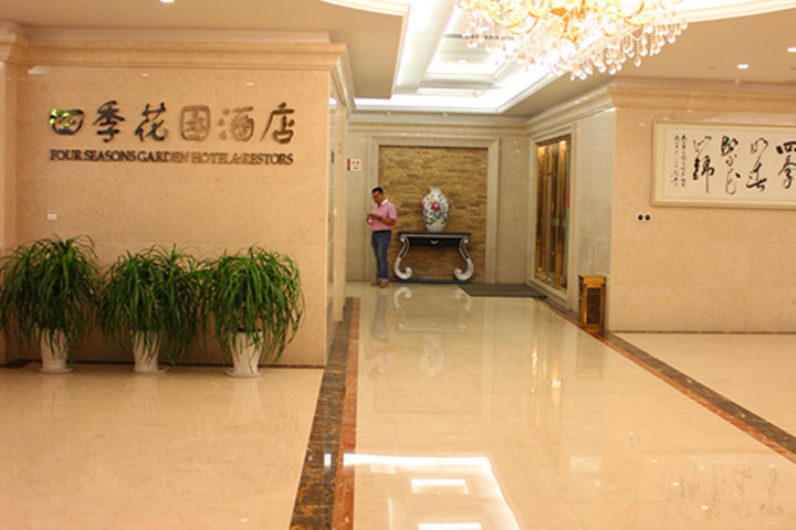常熟四季花园酒店