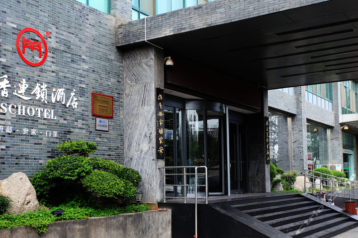 济南新区书香世家酒店 团购 - 京东团购济南站