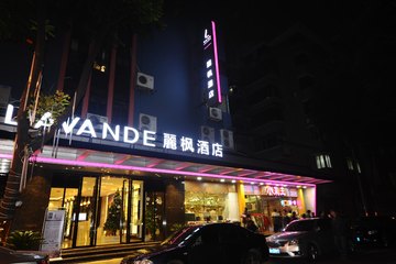 【荔湾区】丽枫酒店(丽枫lavande)(广州中山八路地铁站店)