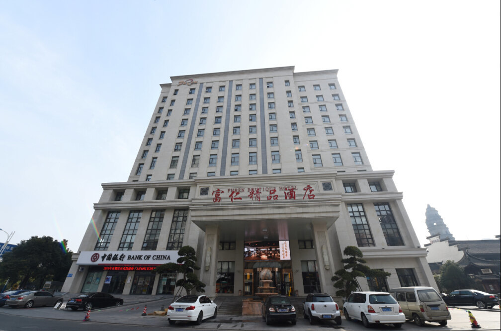 江阴富仁精品酒店(豪华单人间)