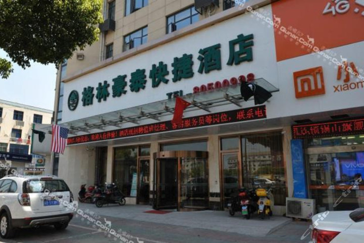 格林豪泰无锡市锡山区二泉东路天一高中快捷中学酒店鲁山县有个几图片