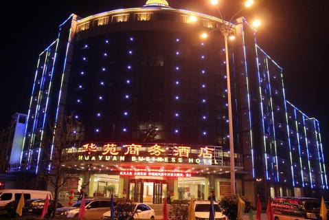 沂南华苑商务酒店(智圣汤泉二店)豪华标准间   