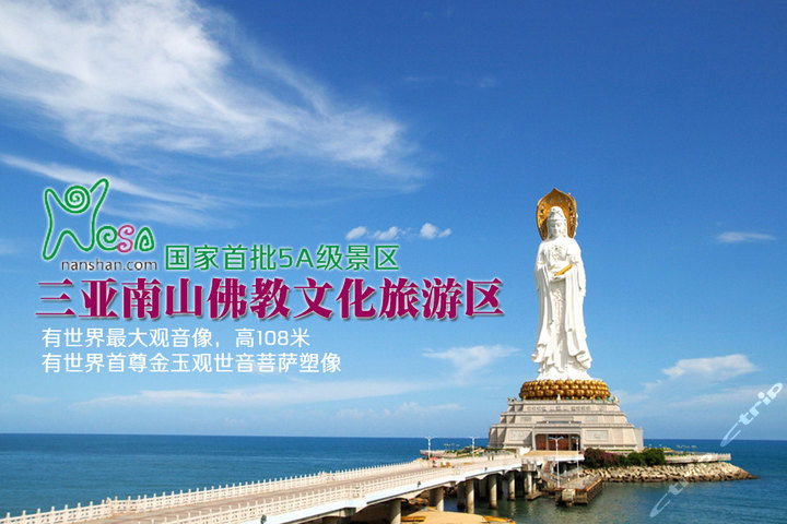 尊享三亚南山佛教文化旅游区门票1张 免费停车!