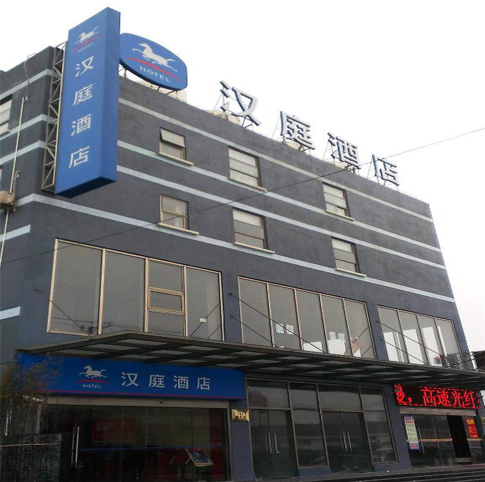 上海虹桥火车站附近的宾馆 上海虹桥火车站近距离宾馆