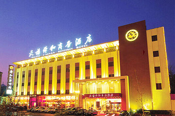 【市中区】山东舜和国际酒店(天禧店)