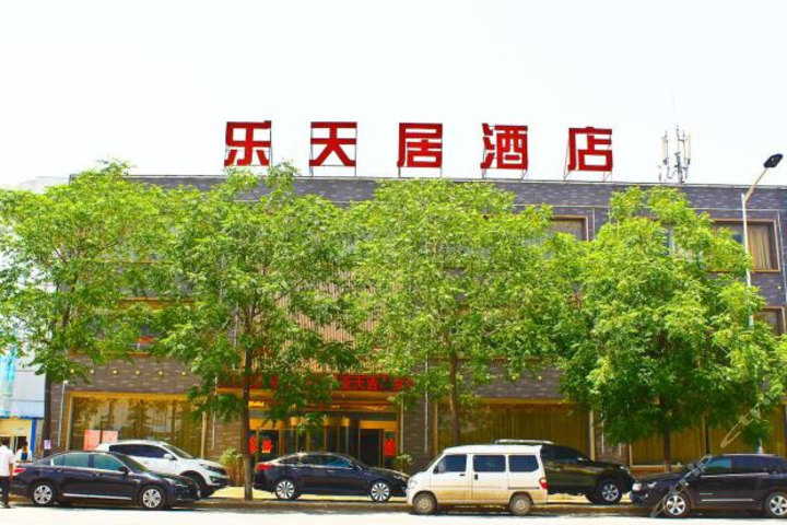 西安乐天居酒店