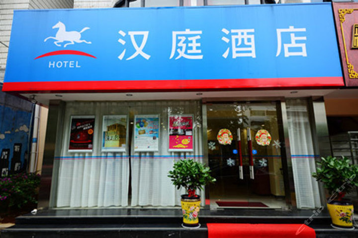 汉庭酒店(海口国贸花园店)-高级大床房(内宾)(新春价)